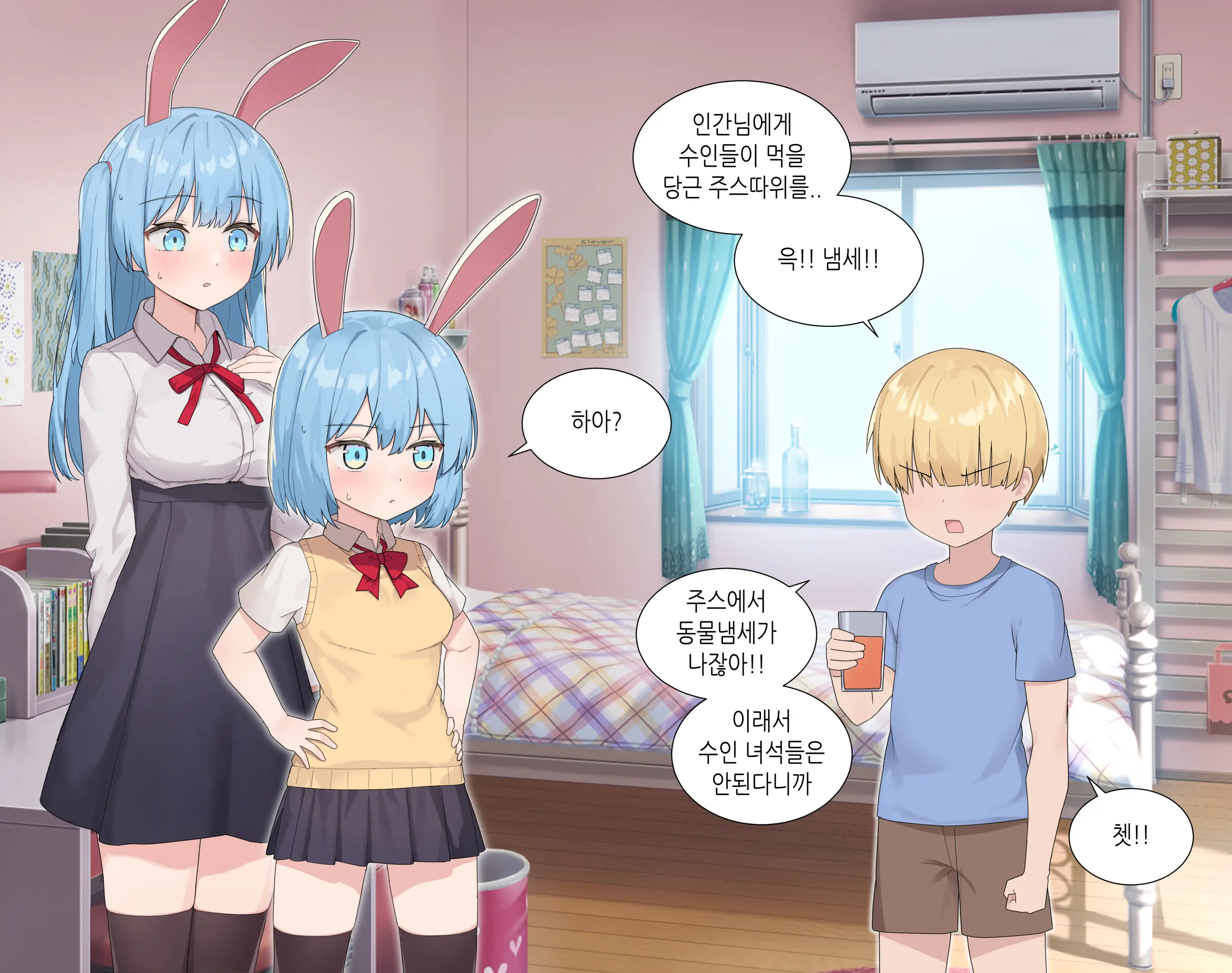 수인자매 오네쇼타 조카 따먹기♥ (Decensored)